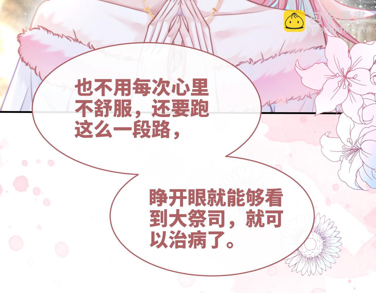 快穿女配冷靜點 - 第155話 觸動心絃(2/3) - 1