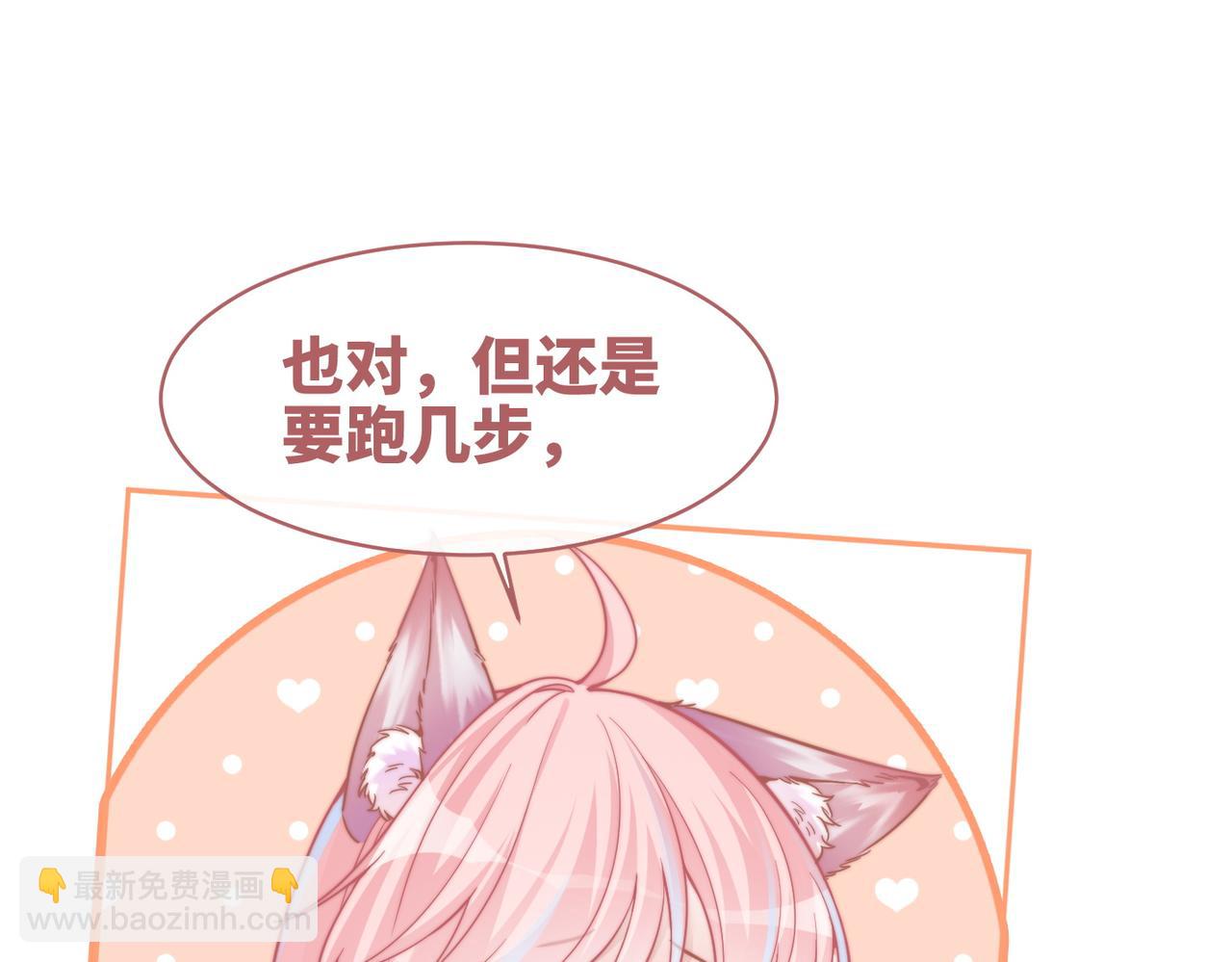 快穿女配冷靜點 - 第155話 觸動心絃(2/3) - 8