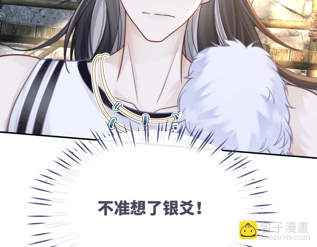 快穿女配冷靜點 - 第155話 觸動心絃(2/3) - 7