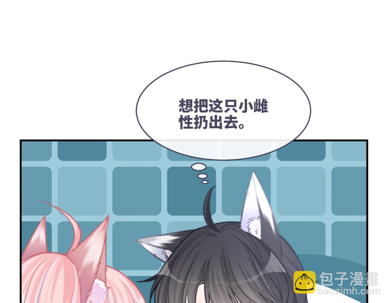 快穿女配冷靜點 - 第155話 觸動心絃(2/3) - 1