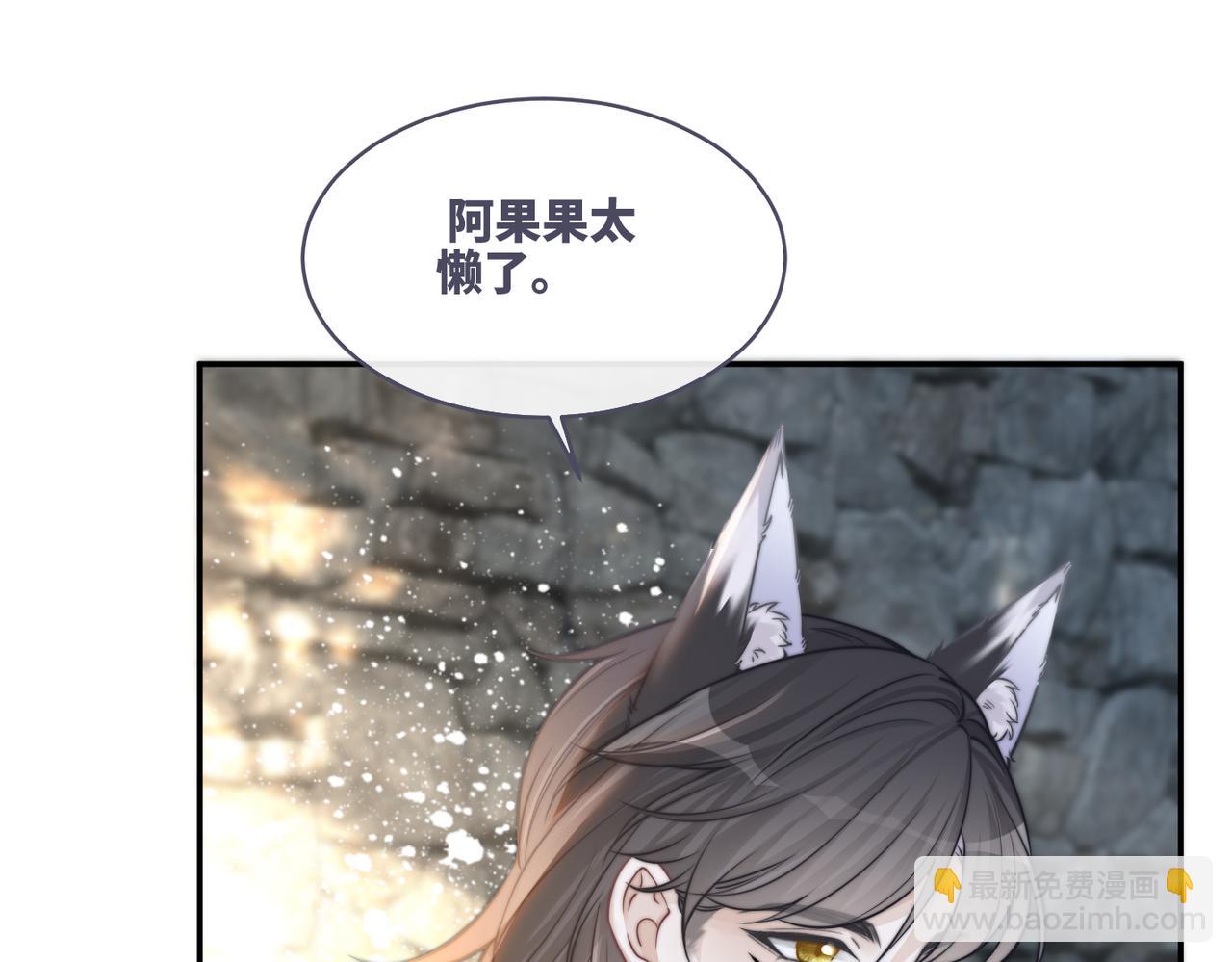 快穿女配冷靜點 - 第155話 觸動心絃(2/3) - 3