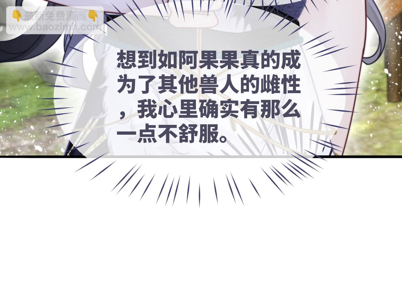 快穿女配冷靜點 - 第157話 開竅了！(3/3) - 5