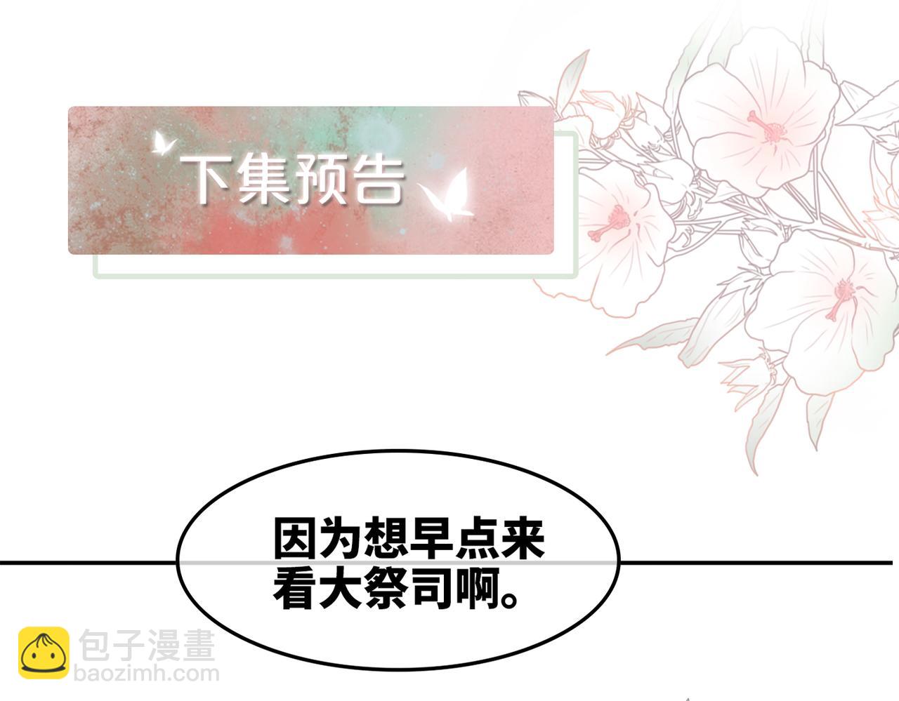 快穿女配冷靜點 - 第157話 開竅了！(3/3) - 5