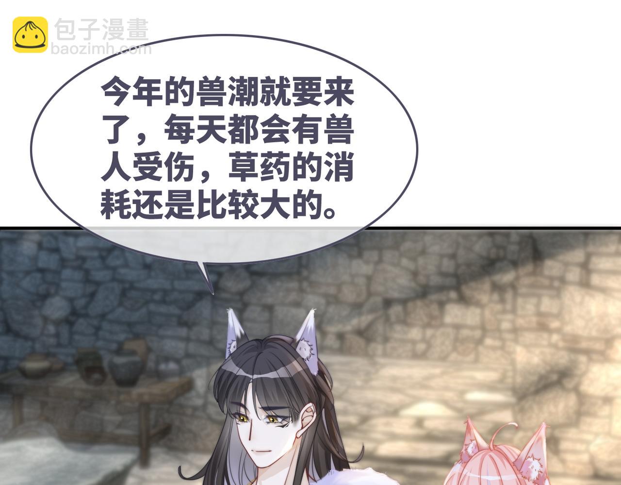 快穿女配冷靜點 - 第157話 開竅了！(1/3) - 5