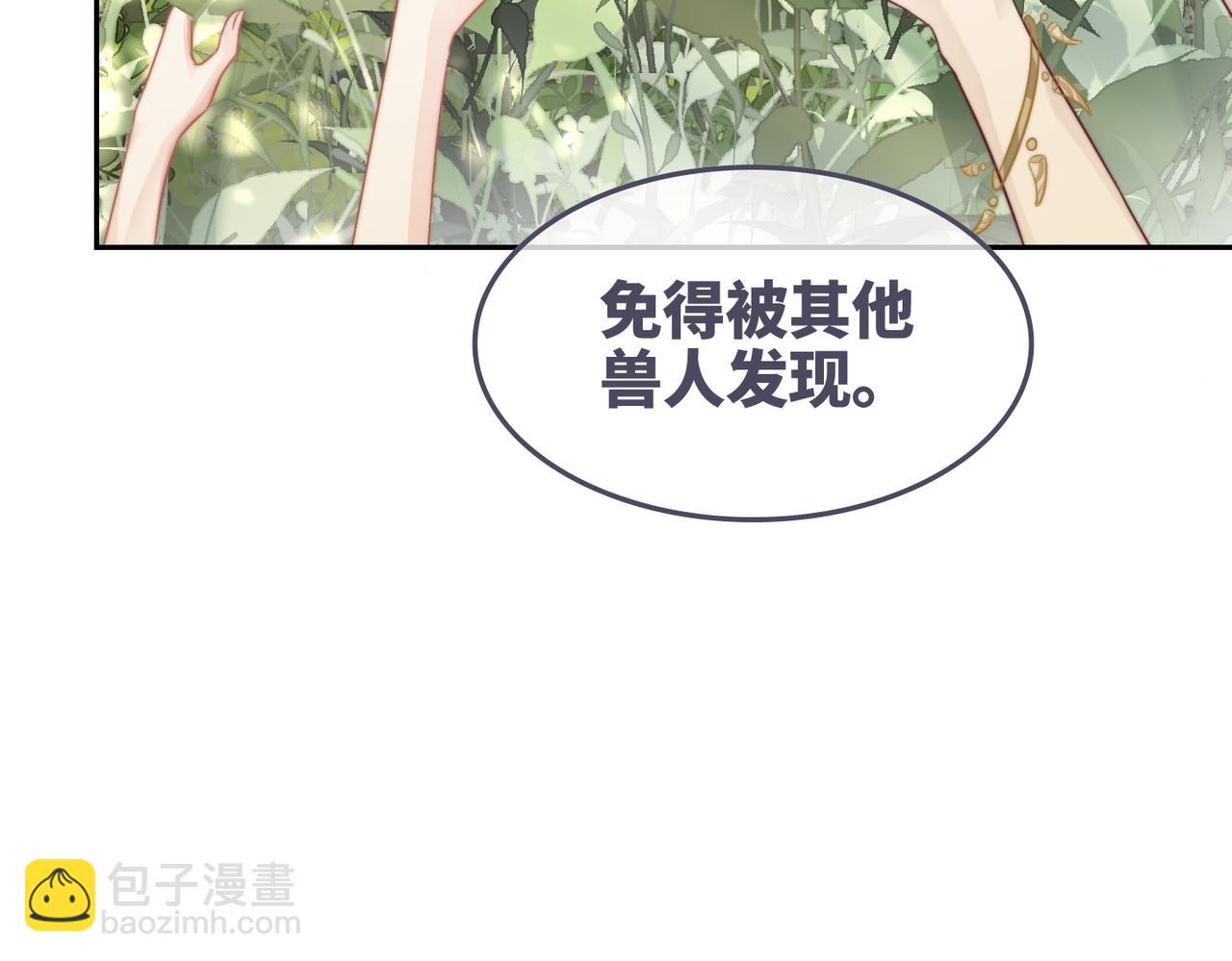 快穿女配冷靜點 - 第159話 神秘洞穴(3/3) - 2