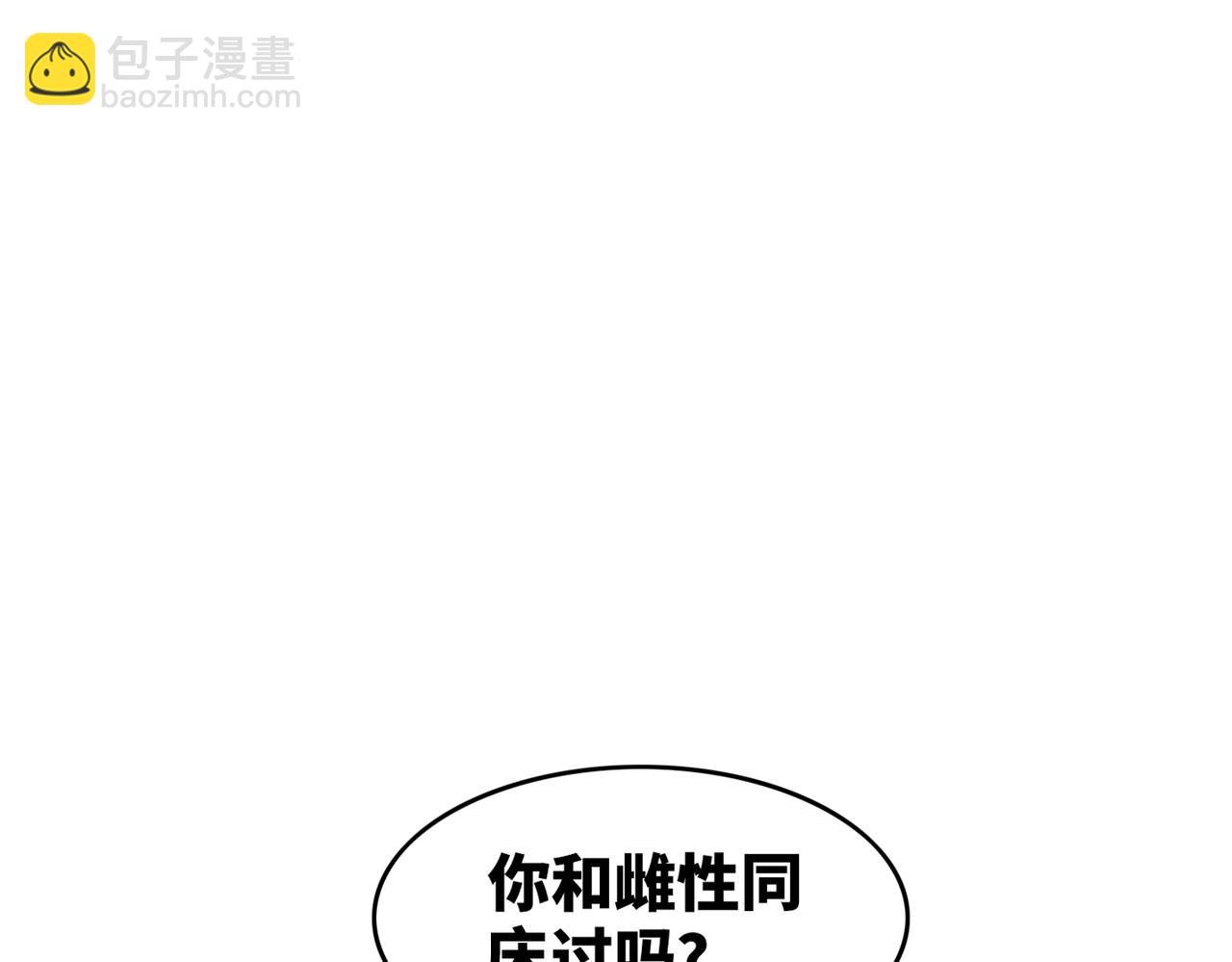 快穿女配冷靜點 - 第159話 神秘洞穴(3/3) - 2