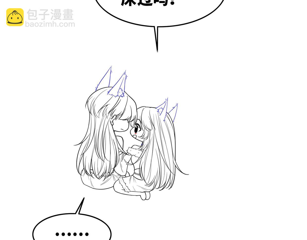 快穿女配冷靜點 - 第159話 神秘洞穴(3/3) - 3