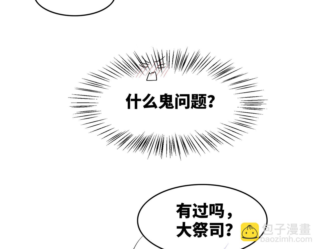 快穿女配冷靜點 - 第159話 神秘洞穴(3/3) - 4