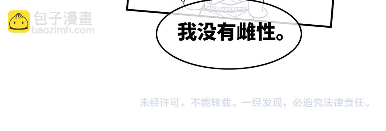 快穿女配冷靜點 - 第159話 神秘洞穴(3/3) - 2