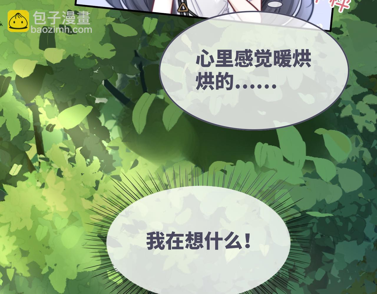 快穿女配冷靜點 - 第159話 神秘洞穴(1/3) - 4