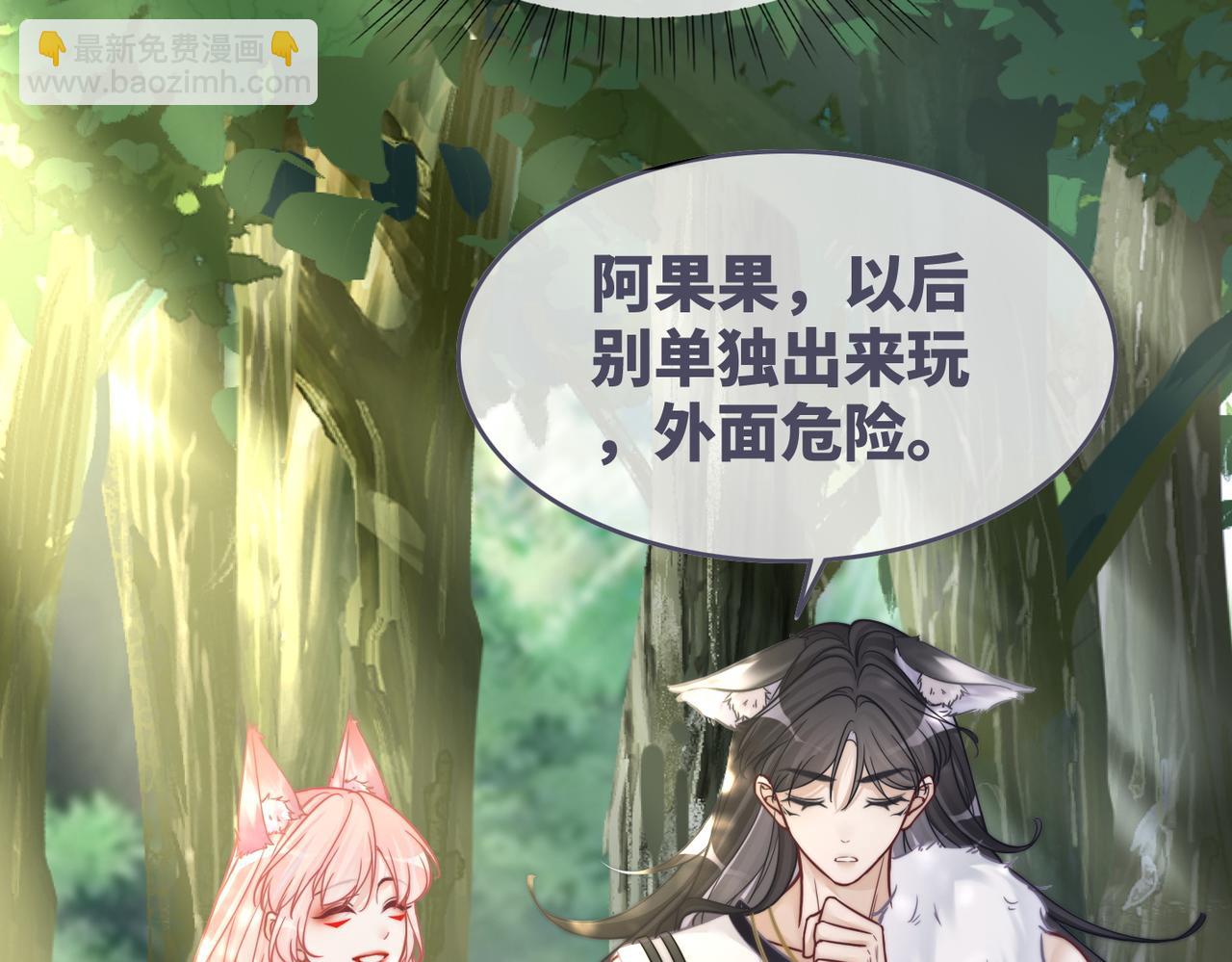 快穿女配冷靜點 - 第159話 神秘洞穴(1/3) - 5