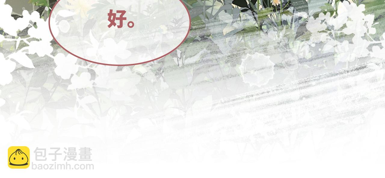 快穿女配冷靜點 - 第159話 神秘洞穴(1/3) - 7