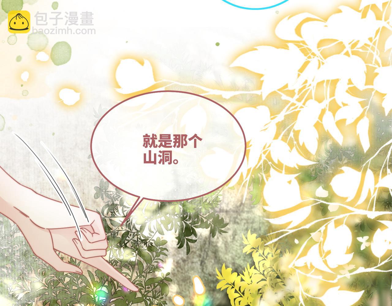 快穿女配冷靜點 - 第159話 神秘洞穴(1/3) - 5