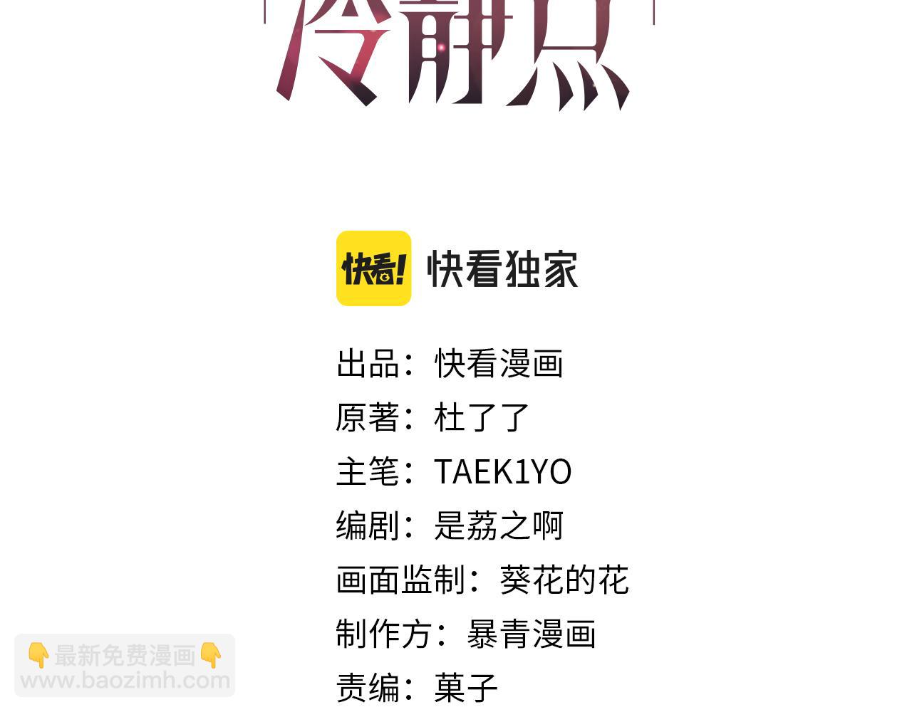 快穿女配冷靜點 - 第159話 神秘洞穴(1/3) - 3