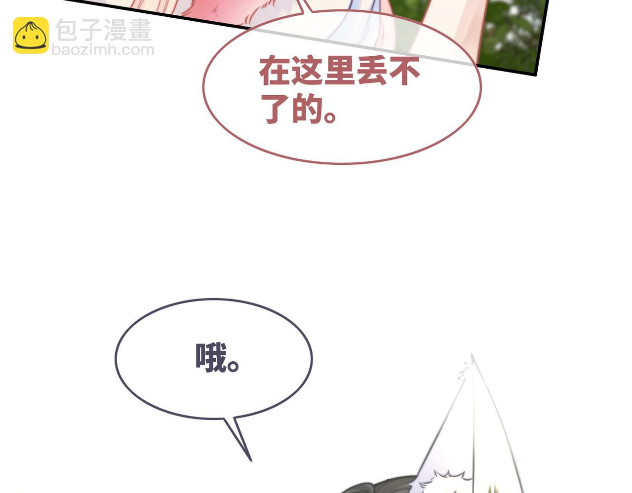 快穿女配冷靜點 - 第159話 神秘洞穴(1/3) - 6