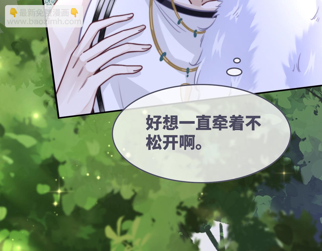 快穿女配冷靜點 - 第159話 神秘洞穴(1/3) - 8