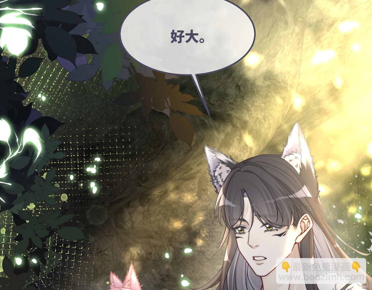 快穿女配冷靜點 - 第159話 神秘洞穴(1/3) - 5