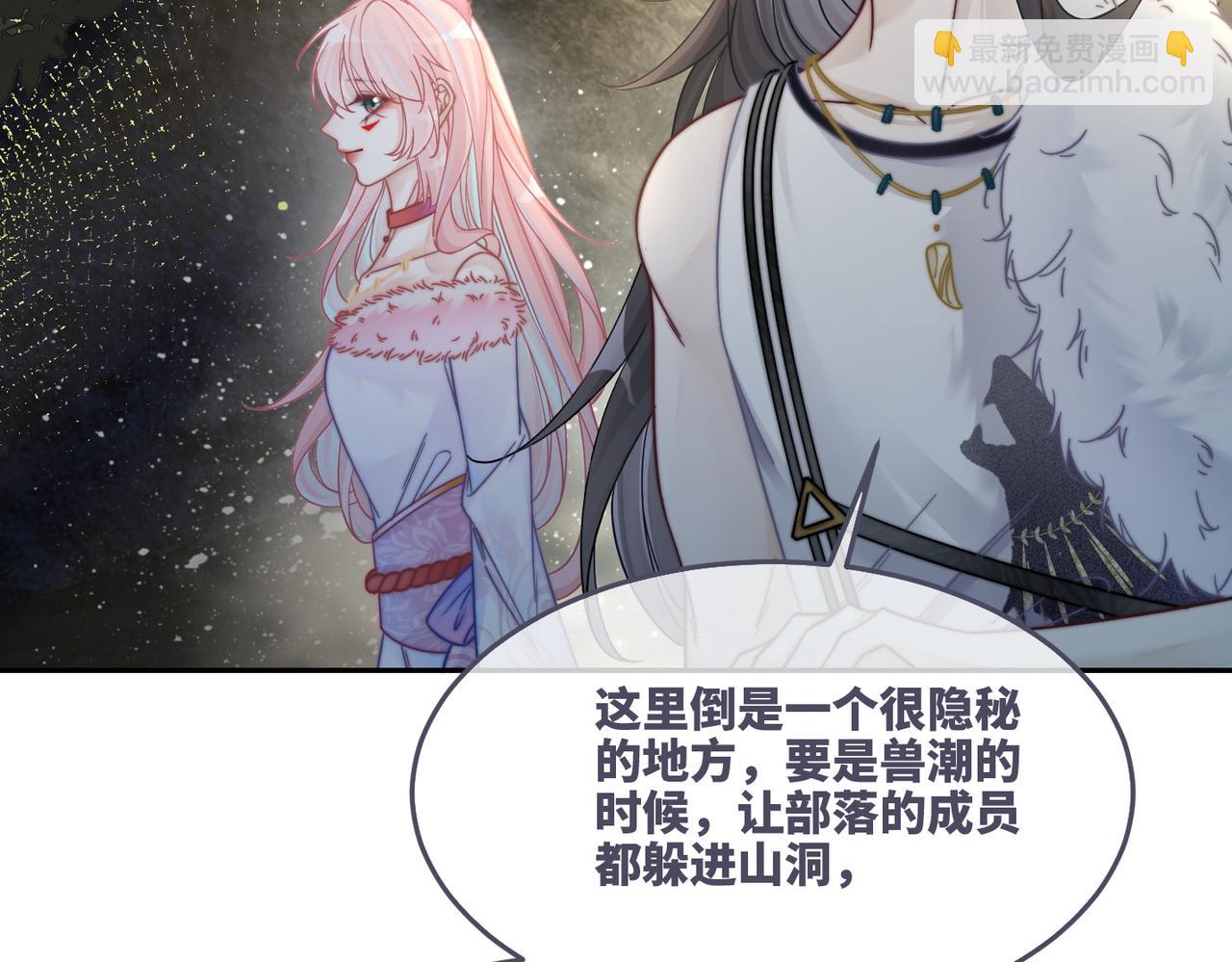 快穿女配冷靜點 - 第159話 神秘洞穴(1/3) - 6