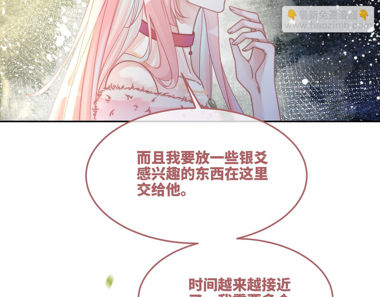 快穿女配冷靜點 - 第159話 神秘洞穴(1/3) - 1