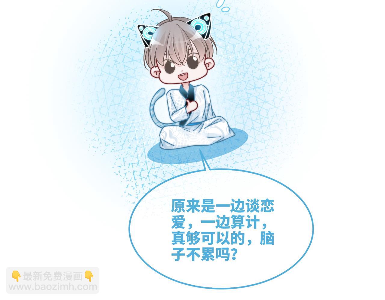 快穿女配冷靜點 - 第159話 神秘洞穴(2/3) - 5