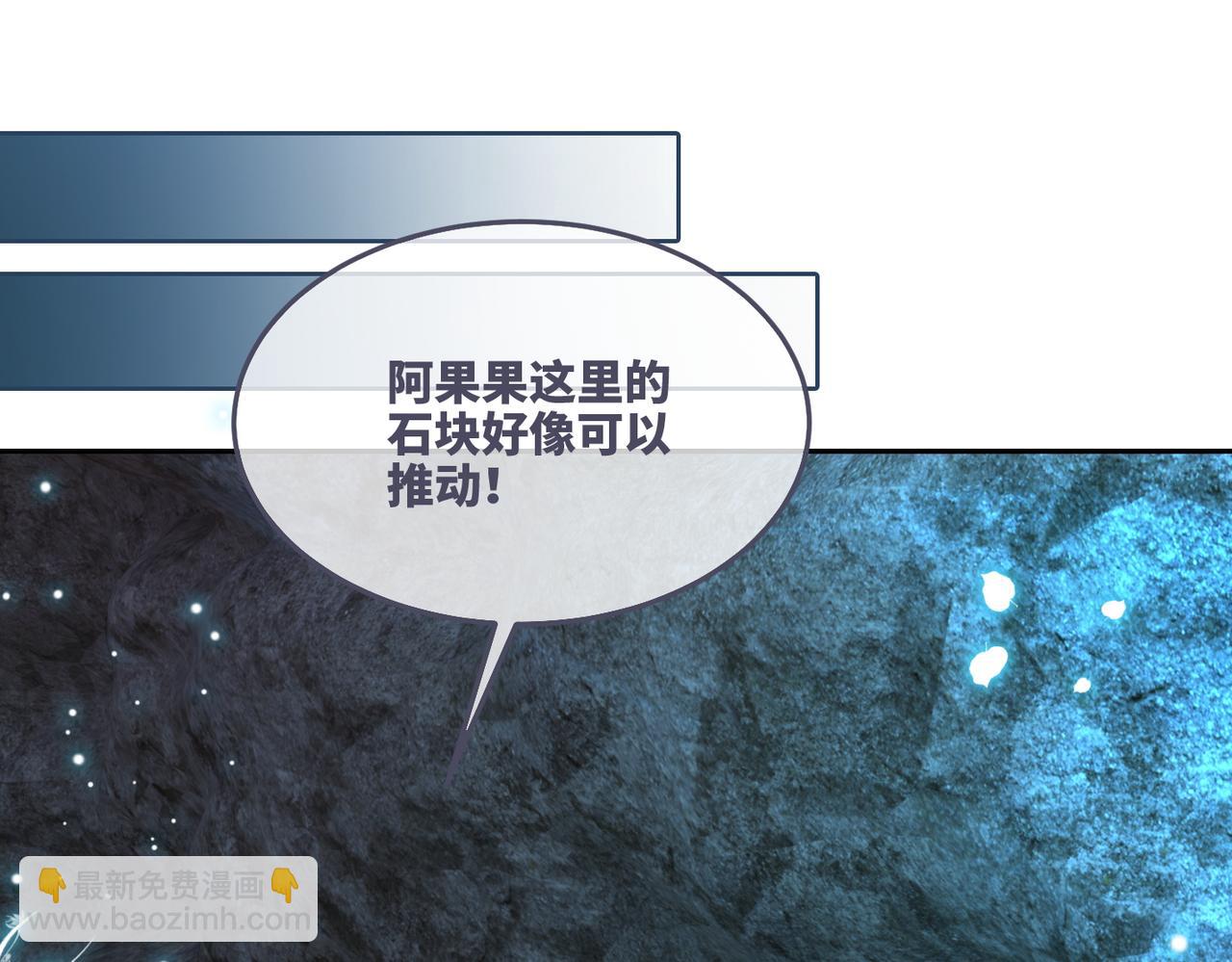 快穿女配冷靜點 - 第159話 神秘洞穴(2/3) - 7