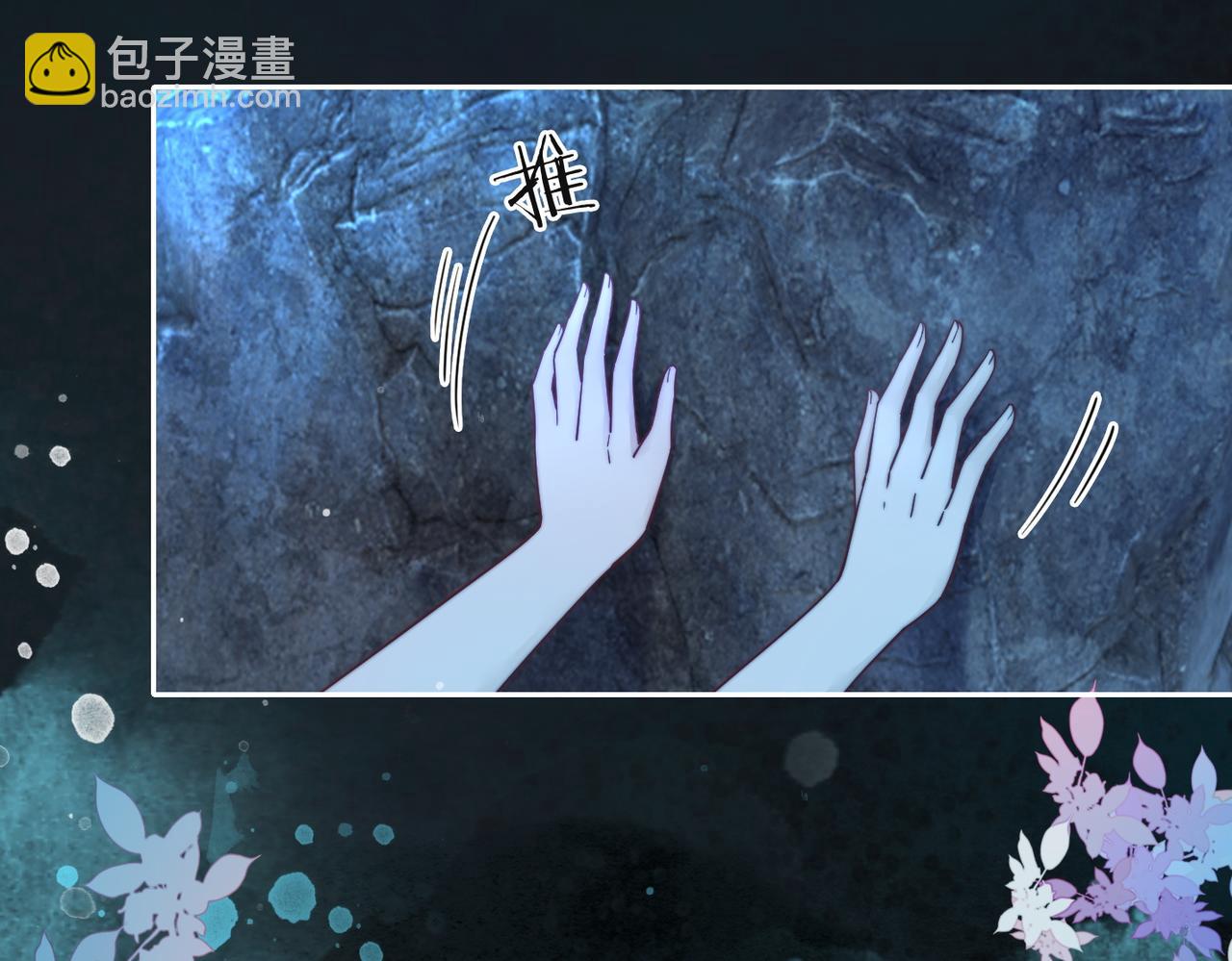 快穿女配冷靜點 - 第159話 神秘洞穴(2/3) - 2