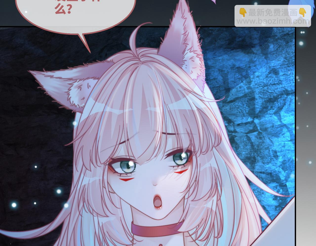 快穿女配冷靜點 - 第159話 神秘洞穴(2/3) - 6