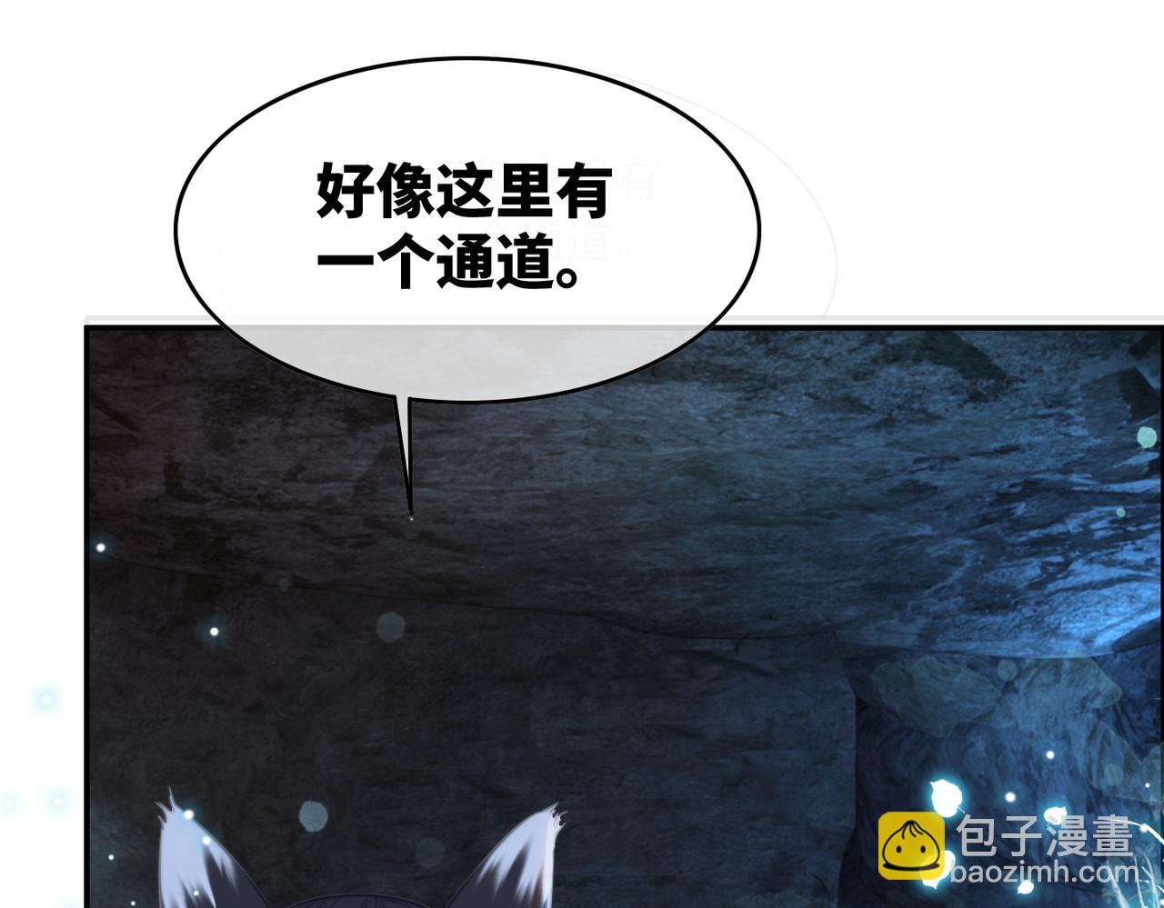 快穿女配冷靜點 - 第159話 神秘洞穴(2/3) - 1