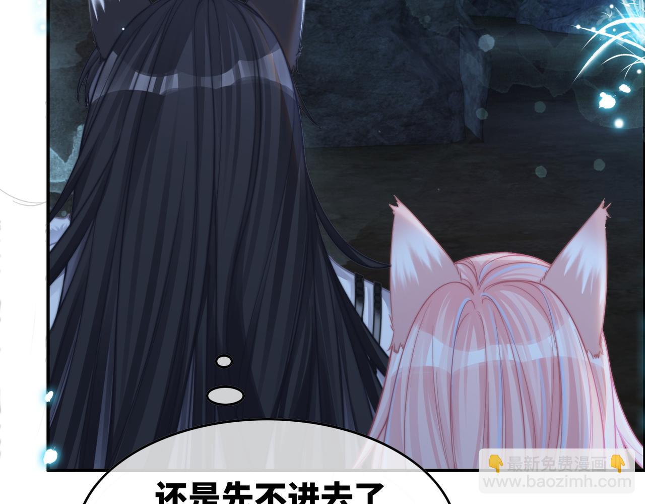 快穿女配冷靜點 - 第159話 神秘洞穴(2/3) - 2