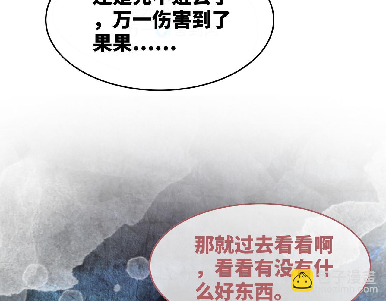 快穿女配冷靜點 - 第159話 神秘洞穴(2/3) - 3