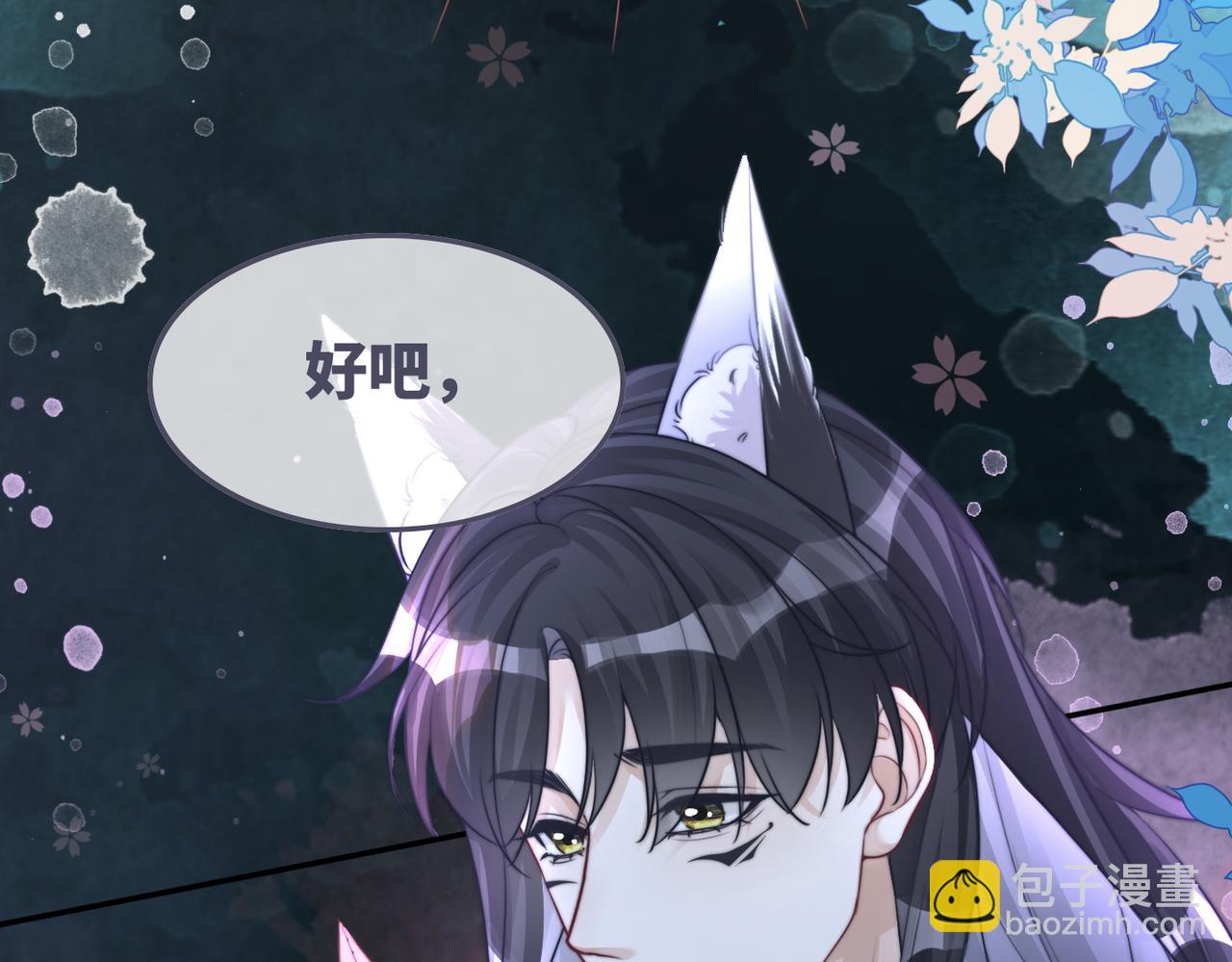 快穿女配冷靜點 - 第159話 神秘洞穴(2/3) - 7