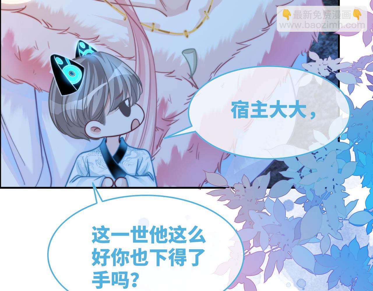 快穿女配冷靜點 - 第159話 神秘洞穴(2/3) - 4