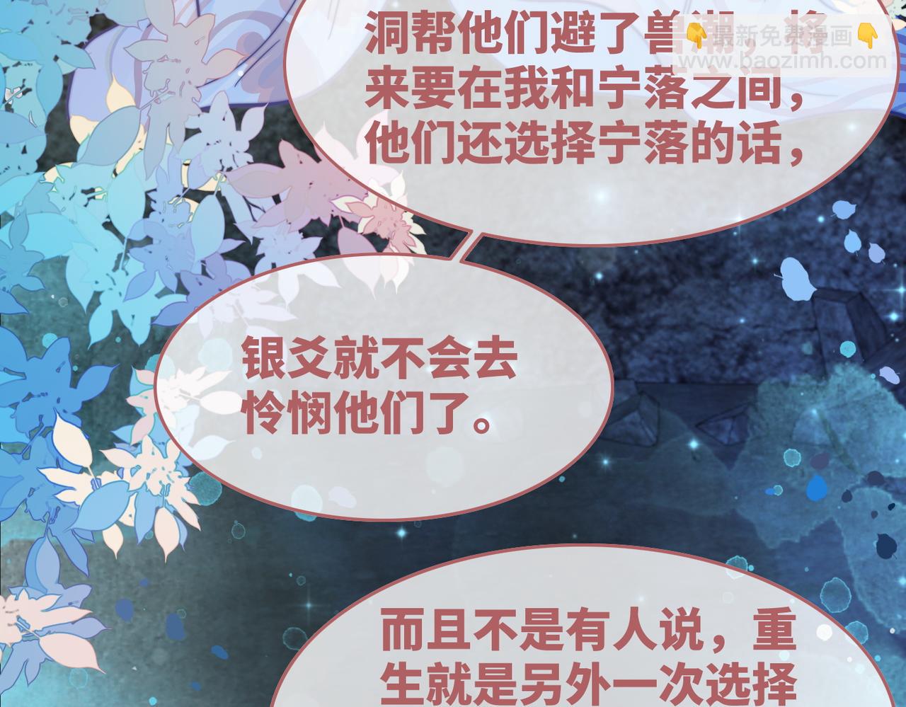 快穿女配冷靜點 - 第159話 神秘洞穴(2/3) - 8