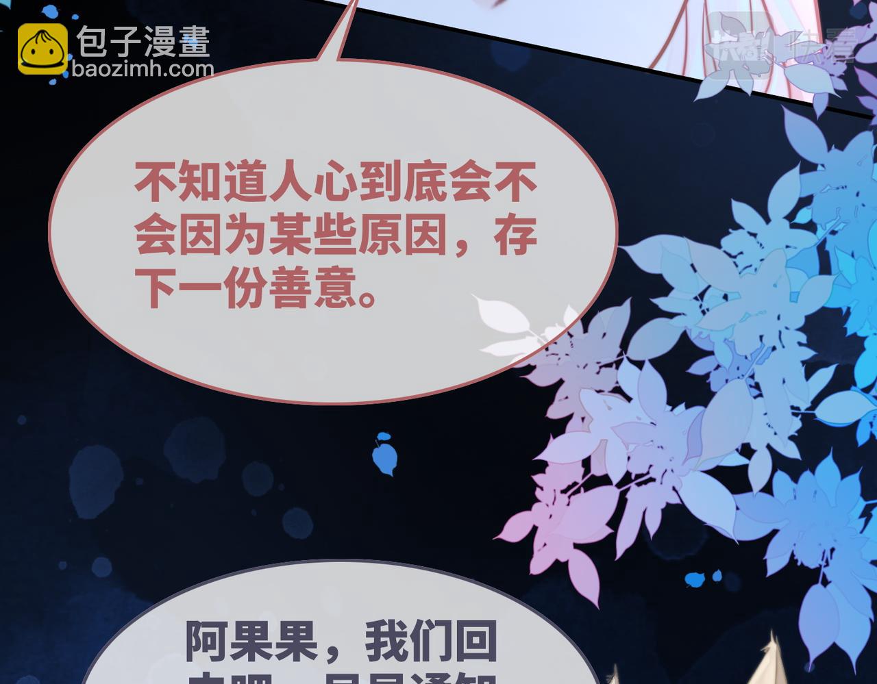 快穿女配冷靜點 - 第159話 神秘洞穴(2/3) - 2