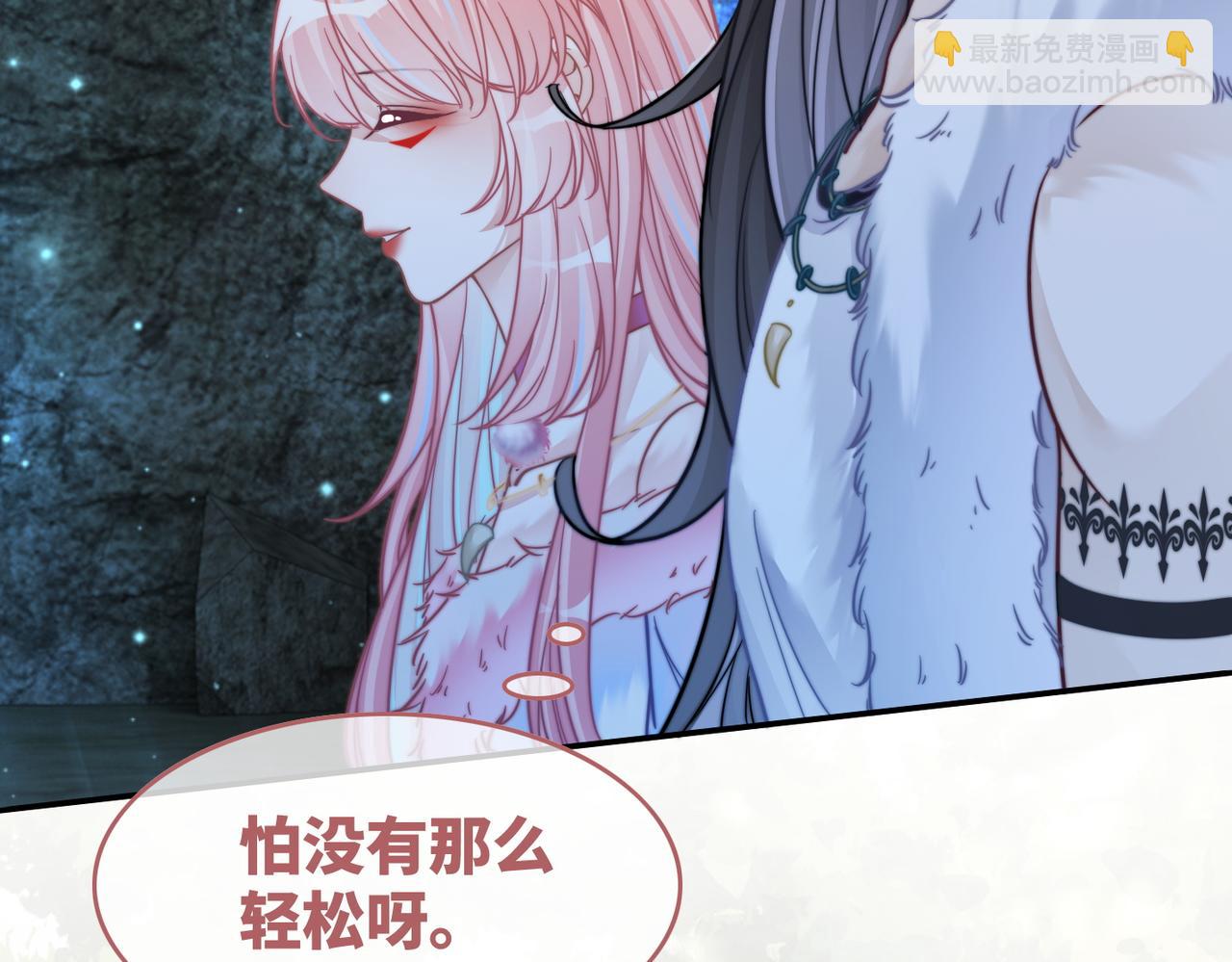 快穿女配冷靜點 - 第159話 神秘洞穴(2/3) - 4