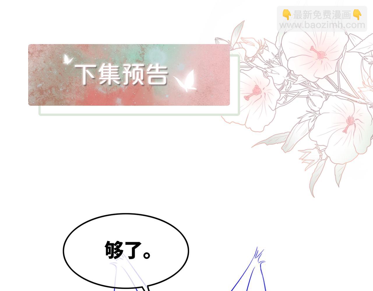 快穿女配冷靜點 - 第161話 衆人搬新家(3/3) - 3