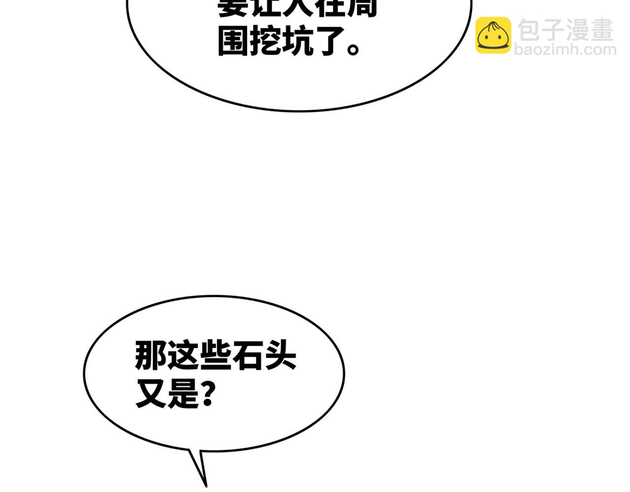 快穿女配冷靜點 - 第161話 衆人搬新家(3/3) - 6