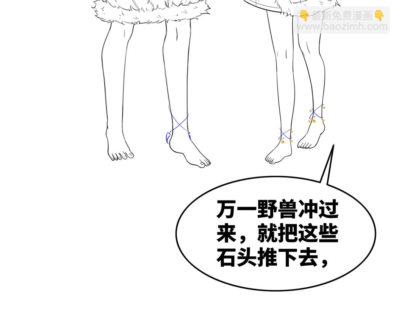 快穿女配冷靜點 - 第161話 衆人搬新家(3/3) - 2