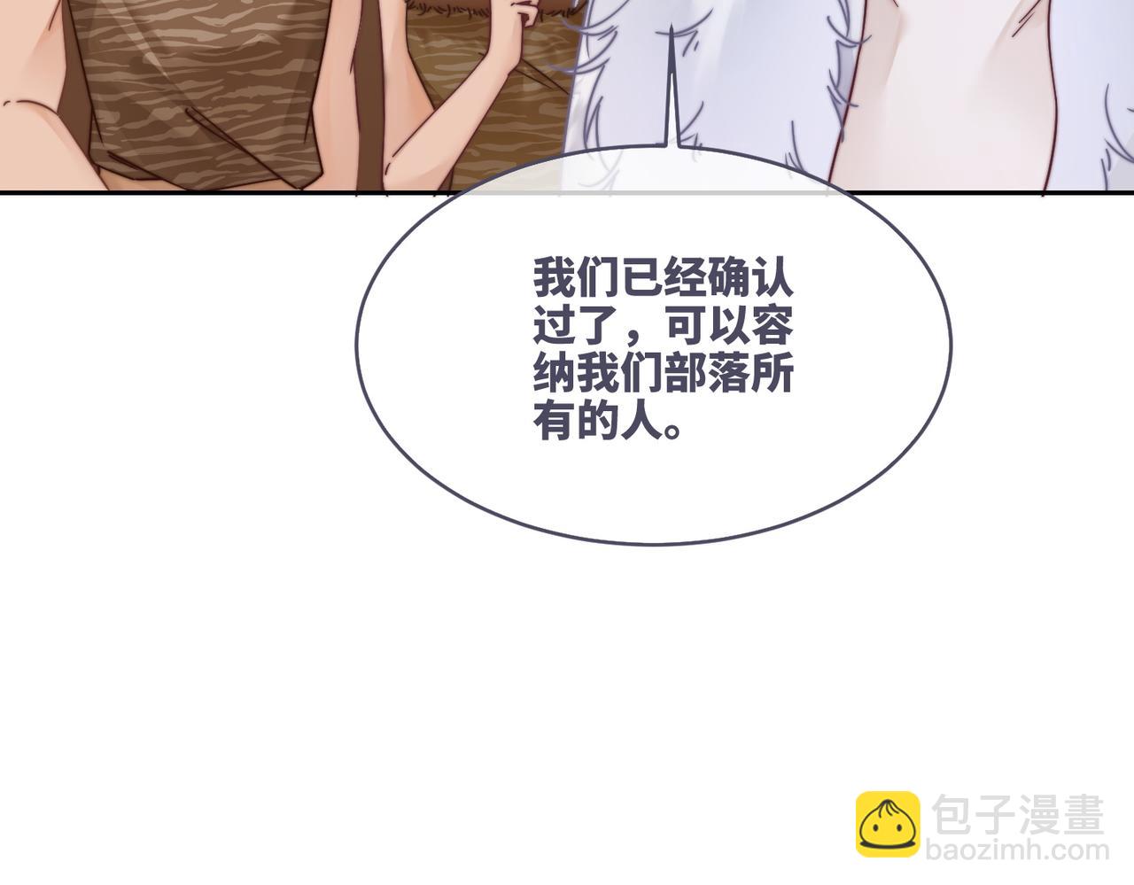 快穿女配冷靜點 - 第161話 衆人搬新家(1/3) - 3