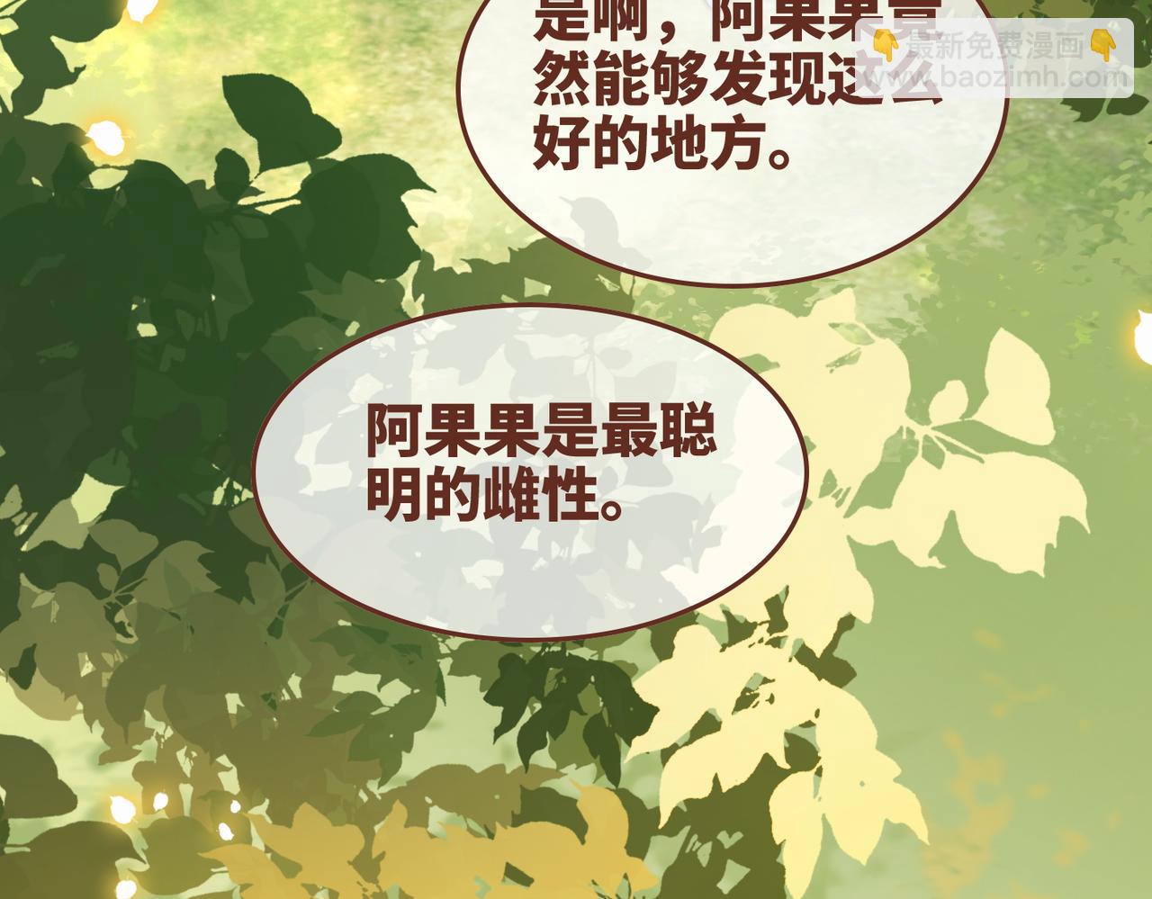 快穿女配冷靜點 - 第161話 衆人搬新家(1/3) - 1