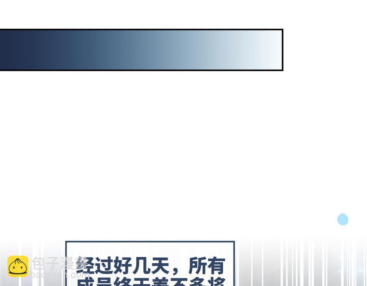 快穿女配冷靜點 - 第161話 衆人搬新家(2/3) - 1