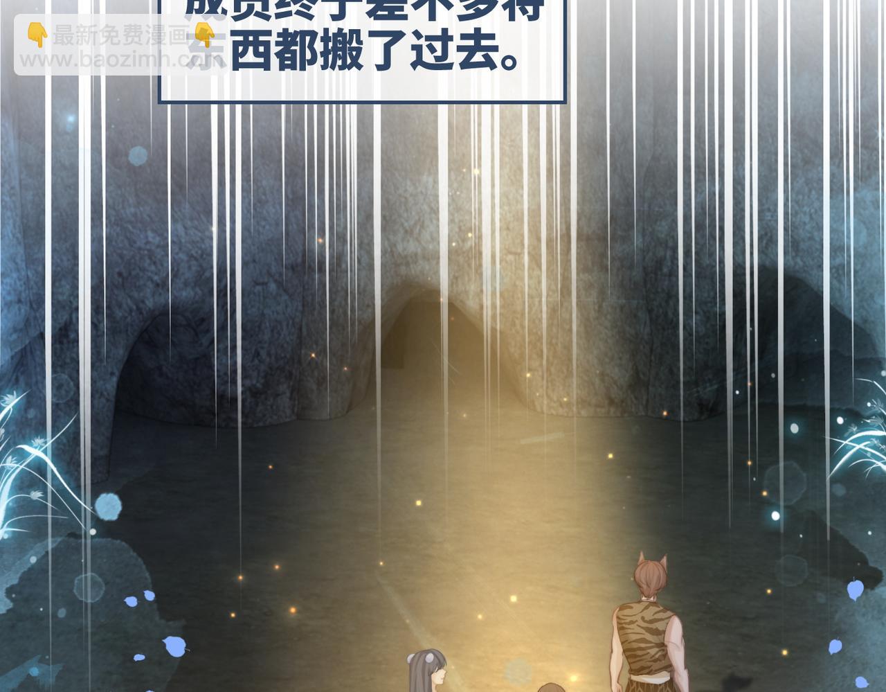 快穿女配冷靜點 - 第161話 衆人搬新家(2/3) - 2