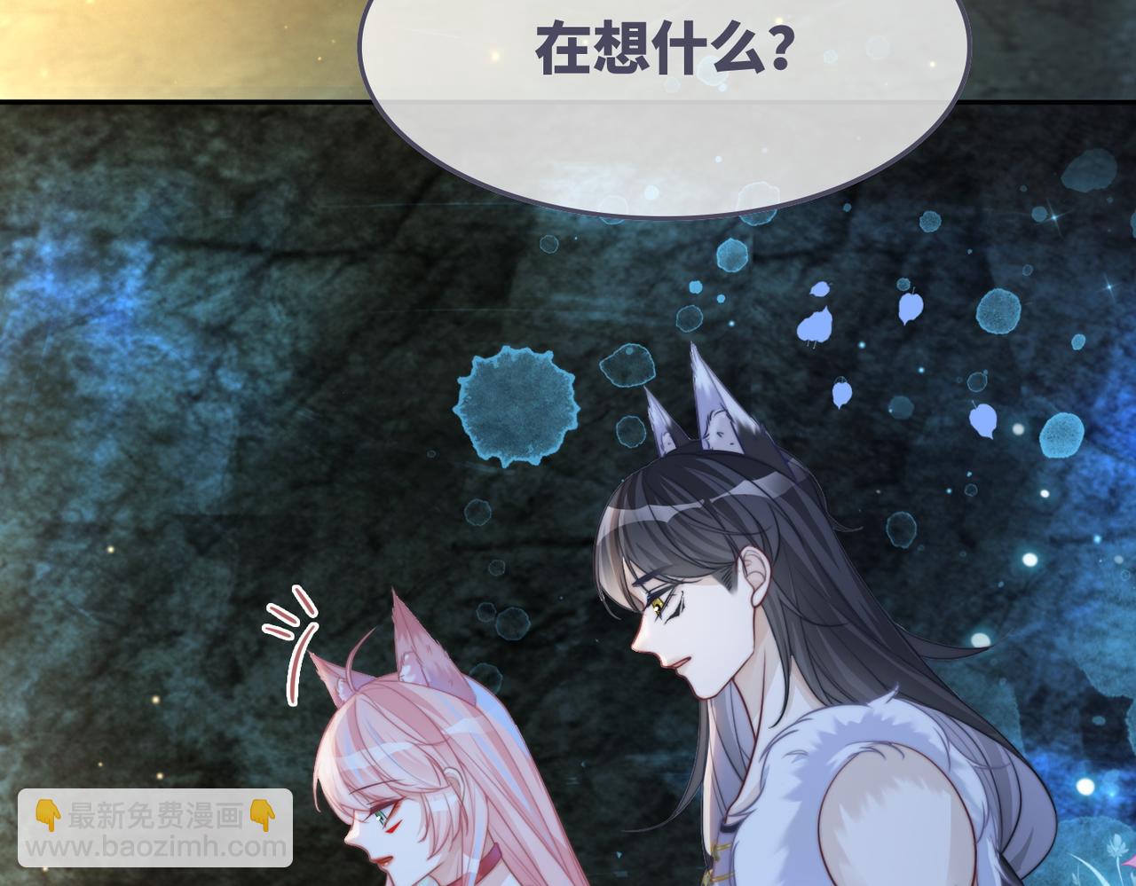 快穿女配冷靜點 - 第161話 衆人搬新家(2/3) - 8