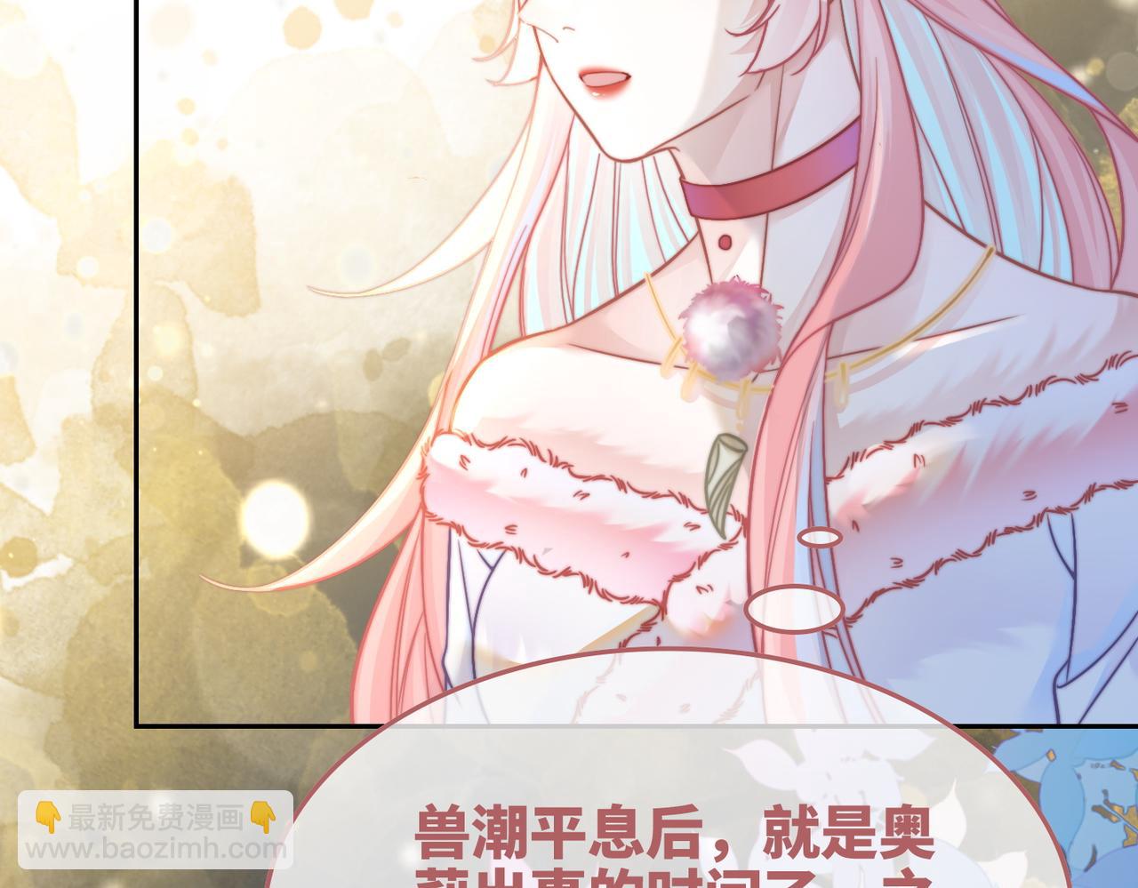 快穿女配冷靜點 - 第161話 衆人搬新家(2/3) - 3