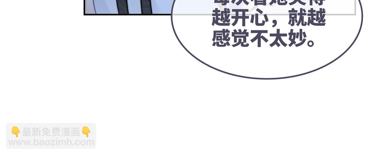 快穿女配冷靜點 - 第161話 衆人搬新家(2/3) - 3