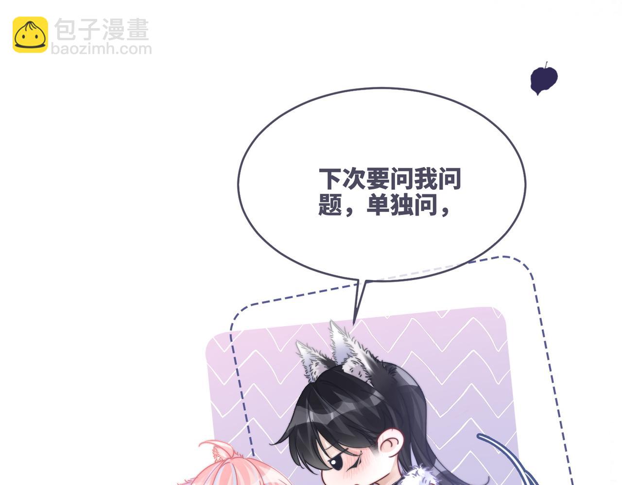 快穿女配冷靜點 - 第161話 衆人搬新家(2/3) - 3