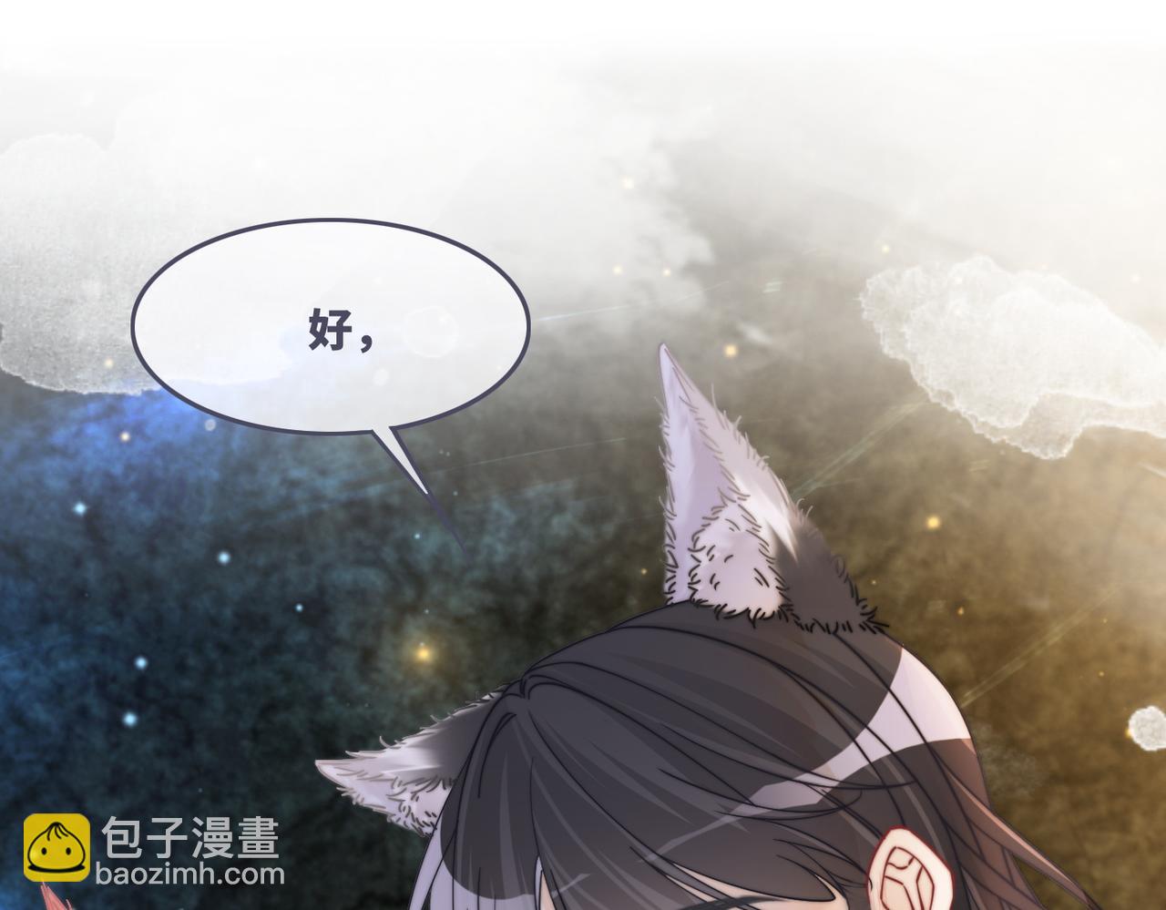 快穿女配冷靜點 - 第161話 衆人搬新家(2/3) - 6