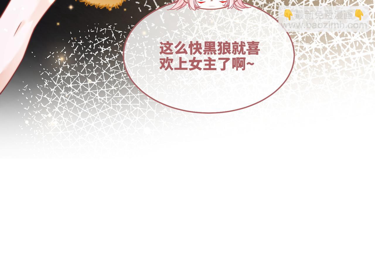 快穿女配冷靜點 - 第161話 衆人搬新家(2/3) - 6