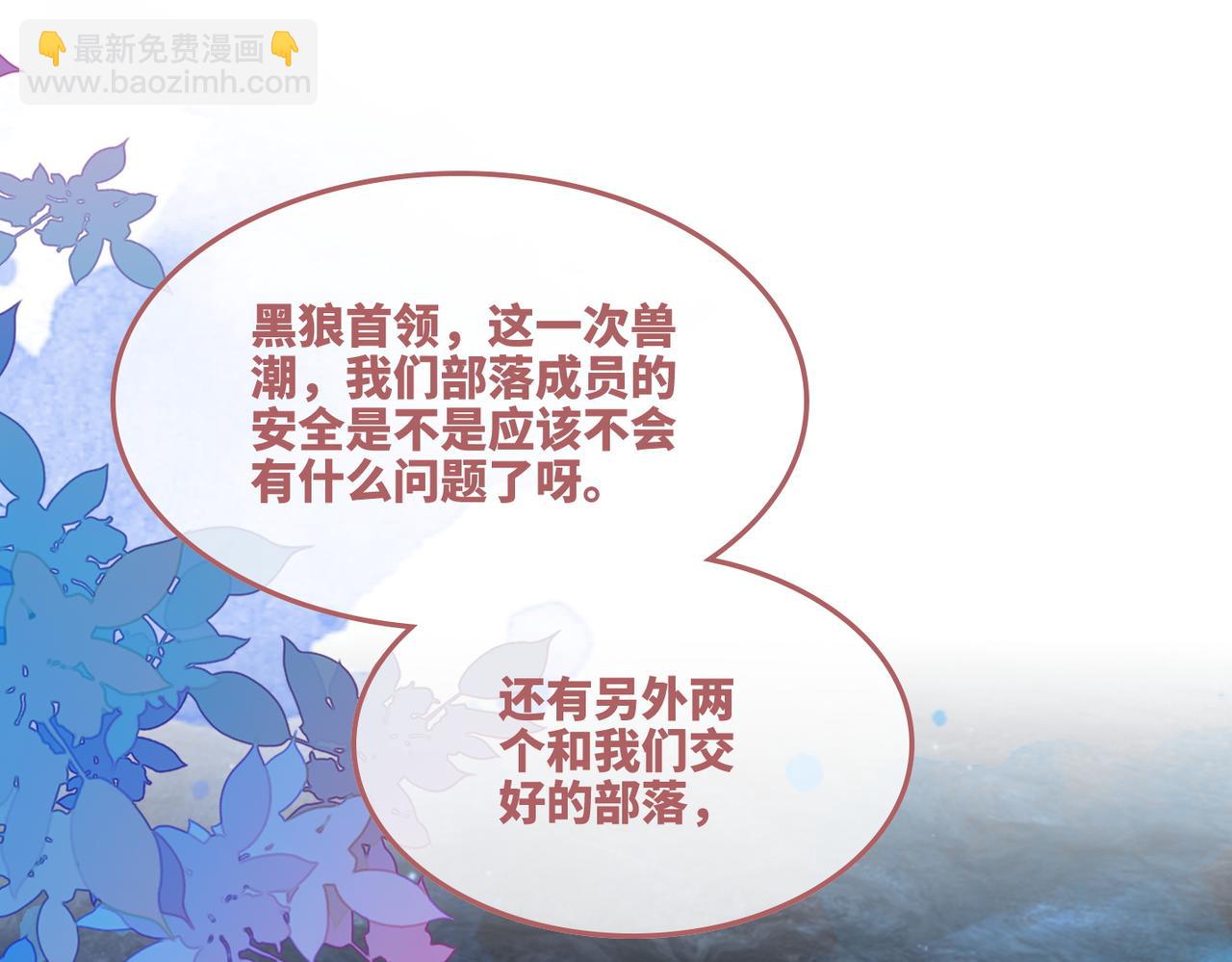 快穿女配冷靜點 - 第161話 衆人搬新家(2/3) - 7