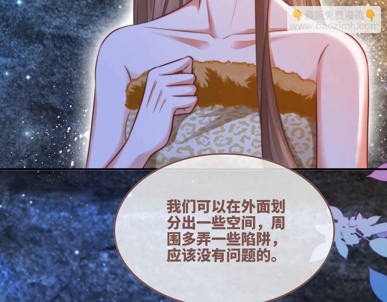 快穿女配冷靜點 - 第161話 衆人搬新家(2/3) - 4